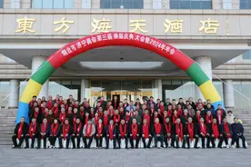 向阳跑商会丨烟台市济宁商会隆重举办第三届换届庆典大会暨2024年年会图片