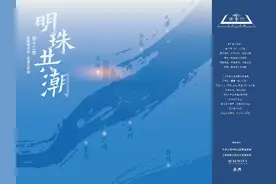 建投读书会·明珠共潮｜严泉：台北穿越——中华文化之美绽放图片