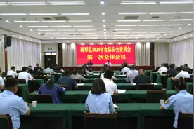 尉犁县召开2024年食品安全委员会第一次全体会议图片