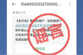 支付宝误发立减优惠，官方承诺不追款图片
