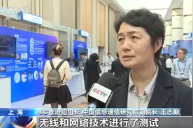 6G将助力万物互联走向万物“智”联 我国正有序开展相关技术试验图片