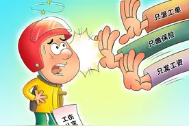 红星观察丨工伤难认定、索赔“隔层纱”，快递员众包模式下的“隐形墙”如何打破图片