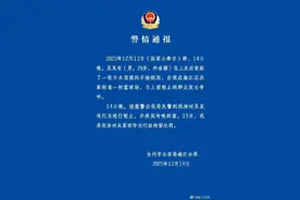 警方通报国家公祭日男子身贴日本国旗出行图片