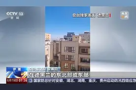 伊朗首都德黑兰传出巨大爆炸声 以军24小时内对伊朗发动三轮空袭图片