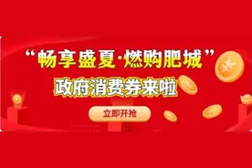 泰安这里发放40万消费券！快来抢…图片