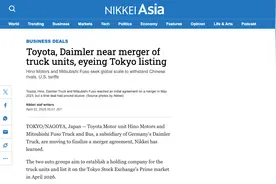 丰田和戴姆勒卡车部门即将合并，新公司计划在2026年上市图片