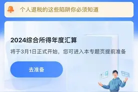 今天起，个税年度汇算可以预约办理啦！操作指南看这里→图片