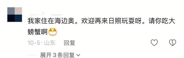 我的日照旅行日记｜听，他们是这样评价日照……