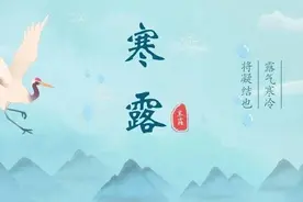 【每日社科】第一个带“寒”字的节气来了，“三四五”要牢记图片
