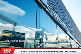 国机精工：目前公司可生产RV减速器用薄壁轴承等类型轴承，但收入规模尚小