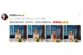 刘诗雯晒庆生照，计划前往浙江大学攻读博士学位图片