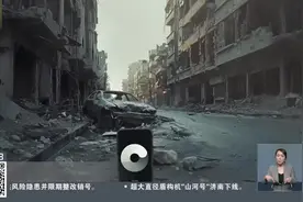 叙利亚女孩对话AI：没有战争的世界什么样？视频封面