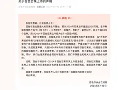 百色市农业农村局：百色芒果6月中旬才上市，警惕虚假销售图片