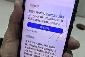 受骗子引导操作手机 钱从ATM机被取走了图片