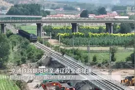 京通铁路换梁后实现全面提速图片