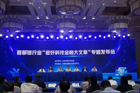 鲍晓晨：工行北分科技贷款不良率远低于分行全部法人贷款平均水平图片