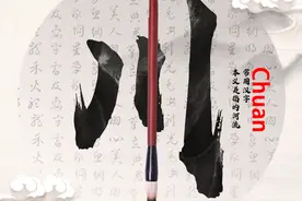 每日一字③何为“川”？图片