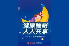 一半成年人有睡眠问题！改善睡眠的 10 件小事，推荐你试试→图片