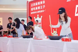 “麻辣王子”重庆粉丝见面会在渝举行图片