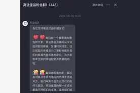 顶不住了，突然宣布停播！已清空所有商品图片