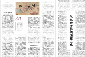 涂龙科：弘扬优秀传统法律文化图片