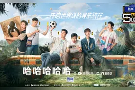 《五哈4》总监制王征宇：邓超、陈赫、鹿晗身上都有孩子气图片