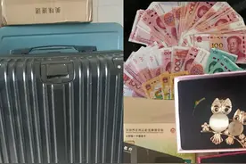 两行李箱“撞脸”被误拿，高铁列车长帮其找回图片