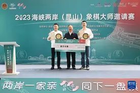 象棋——海峡两岸（昆山）象棋大师邀请赛决赛赛况图片