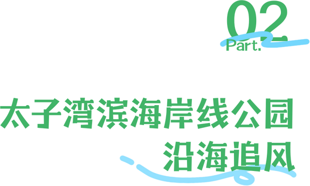 “看牛看海看夜景，深圳骑行路线精选”