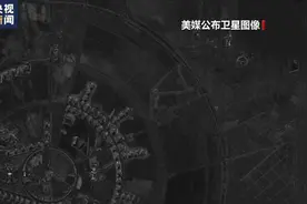 美媒：卫星图像显示伊朗伊斯法罕空军基地未遭大范围破坏图片
