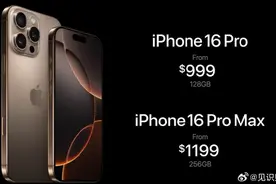 iPhone16起售价5999元图片