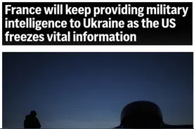 向乌克兰提供军事情报 美国“停”法国“续”图片