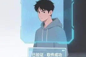 丰巢首次线上寄件强制“刷脸” 部分驿站取件默认“拍脸存档”图片