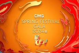 全球看春晚 共享中国年！总台春晚海外传播再创新高图片