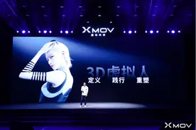 魔珐科技重磅推出3D虚拟人产品，角逐AIGC万亿级市场图片