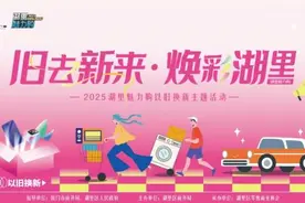 最高4000元，湖里区购车补贴来了→图片