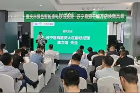 重庆家电换新再“加码”！消费者购买11大类家电，最高可享2000元补贴图片