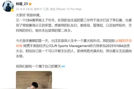 21岁CBA“得分王”将前往美国参加NBA选秀？林葳最新回应图片