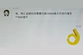 及时制止！杭州女子瞬间吓懵：我的670多万……警方提醒：涉及资金交易务必警惕图片