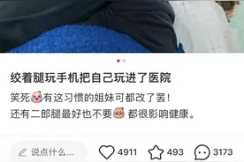 膝盖突然疼得站不起来！这个坐姿比跷二郎腿的伤害还大 |扬子懂健康图片