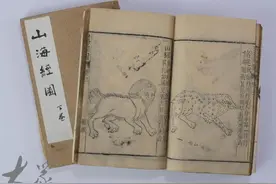 《山海经》主要记述上古山东及其周边地区的地理？图片