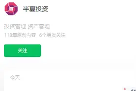 “私募魔女”发声：现在是普通人参与股市的好时间图片