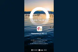 首批入驻！云新闻客户端上架华为鸿蒙应用商店图片