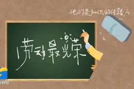 拼贴动画丨平凡亦不凡！致敬每一位劳动者图片