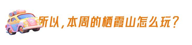 栖霞山红叶实拍+周末活动，不信你不动心！