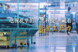 向“新”向“绿”向未来｜售价26万一台的可卷曲电视里藏着怎样的“黑科技”？图片
