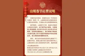 加价！顺丰、山姆、盒马等宣布！图片