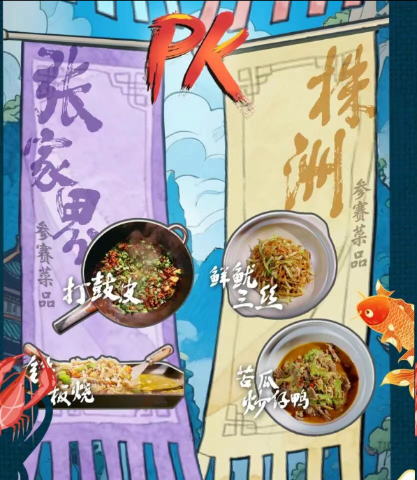 湘超战火起！0733&0744，张家界与株洲的“生生世世”之约
