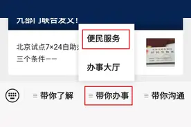 在北京购买家电 如何领取和使用政府补贴？一文教你搞定！图片
