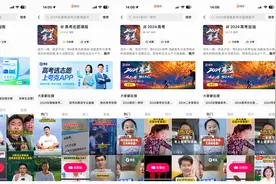 智能志愿工具成高考填报新宠 夸克在快手高质量完成种草和转化图片